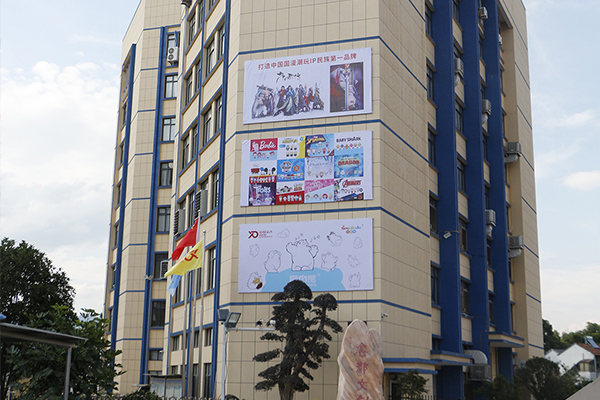Company  Building